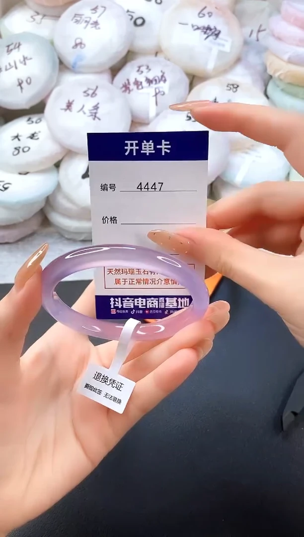 手镯玛瑙/玉髓未镶嵌4447圈口59