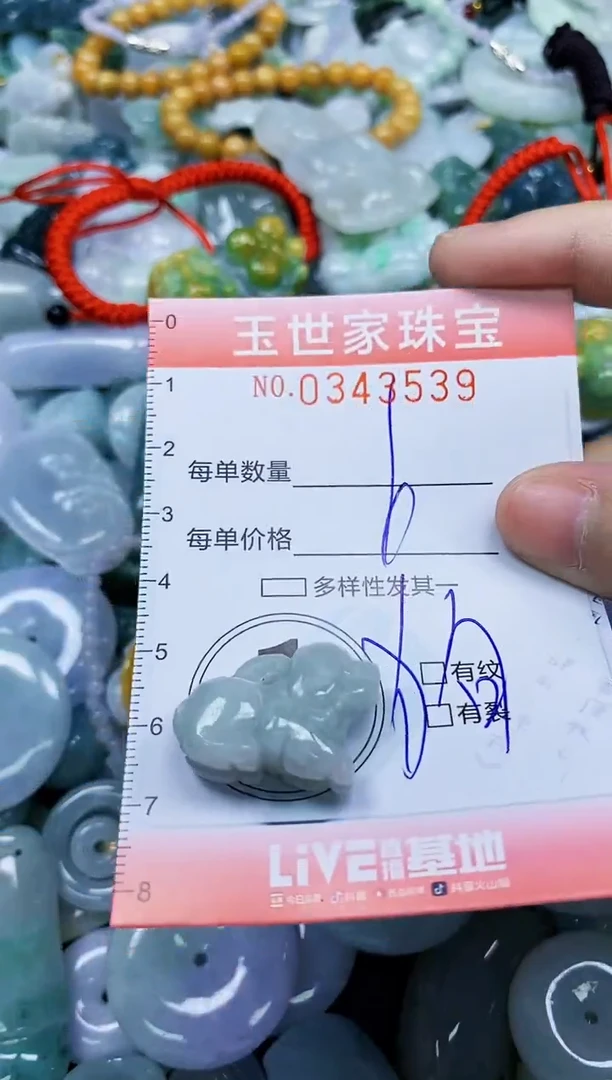 颈饰未镶嵌翡翠闪购0343539