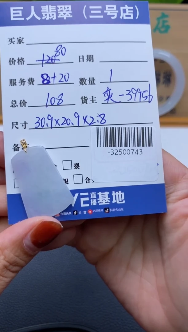 颈饰18K金镶嵌翡翠多人-32500743