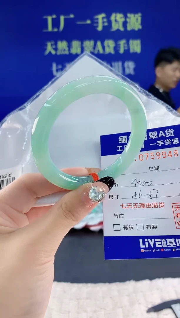 未镶嵌手镯翡翠48天然翡翠A货