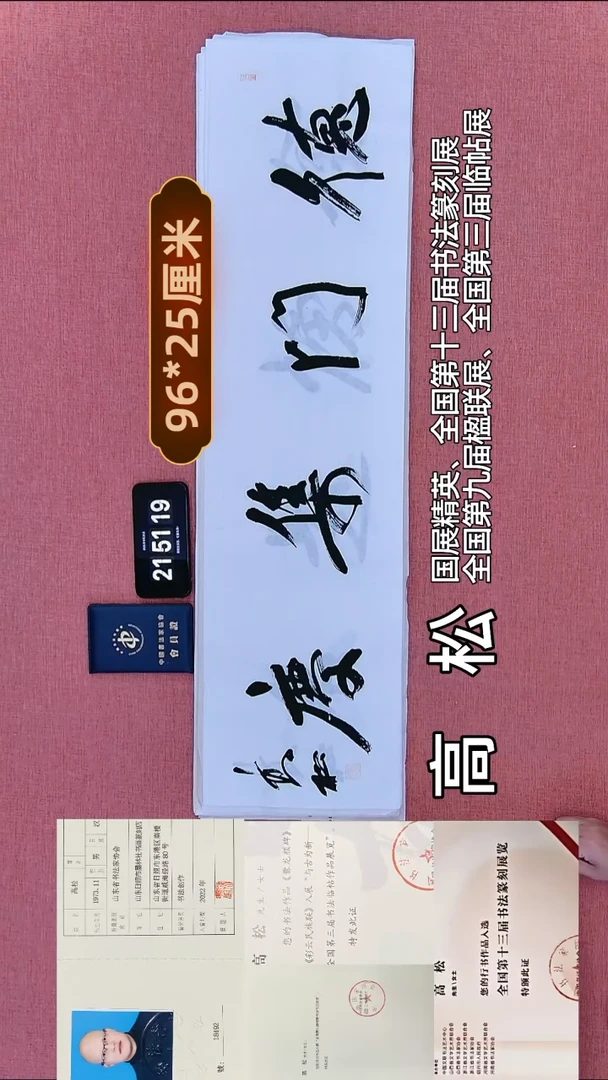 书法309         高老师书法作品