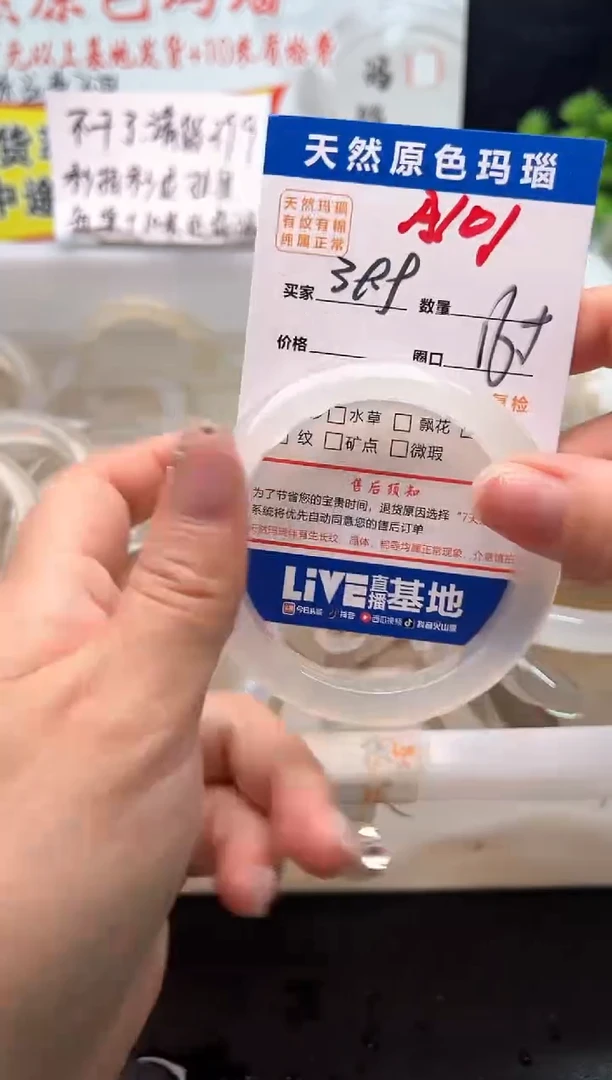 手镯玛瑙/玉髓未镶嵌A101