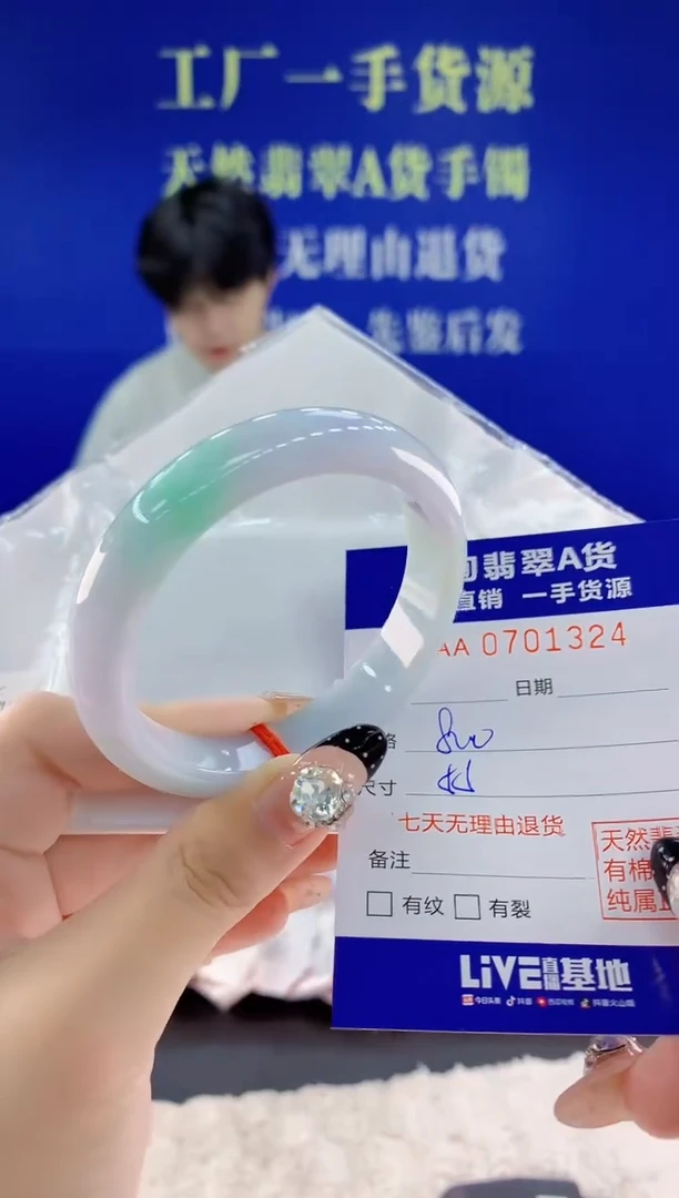 未镶嵌手镯翡翠24天然翡翠A货