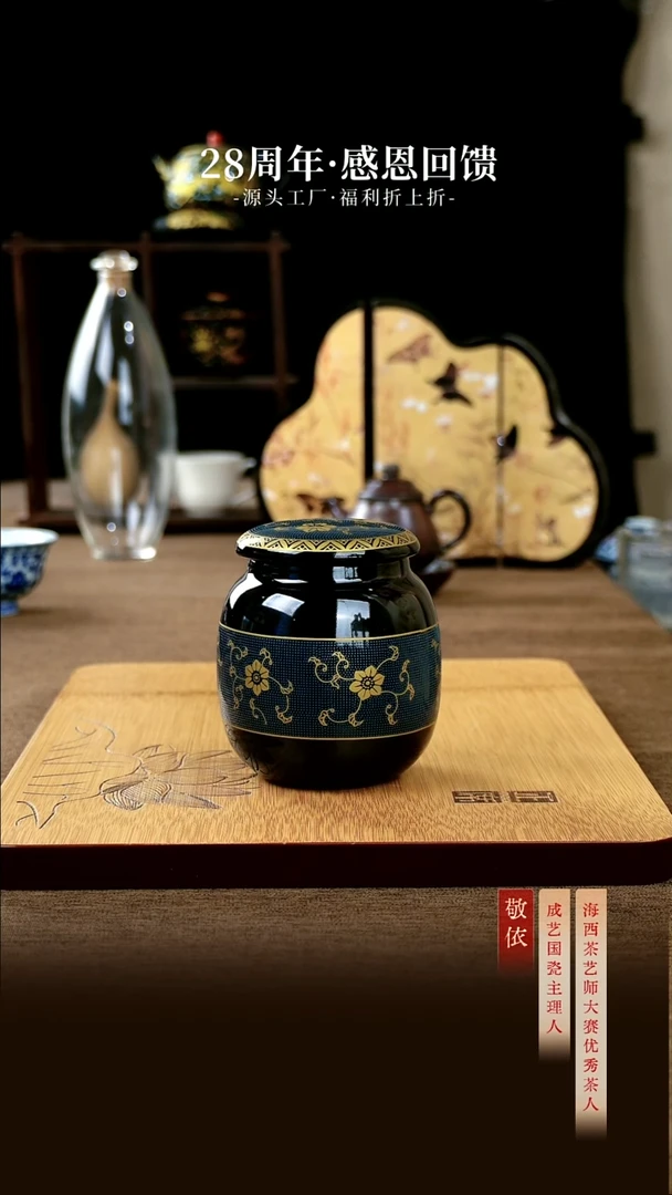 金盏花茶叶罐-----