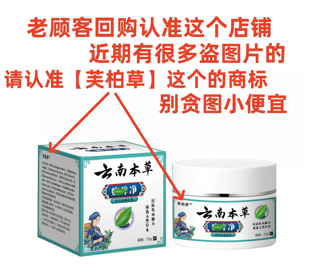 YN-7【拍一发二】手工膏 草本萃取 正品保障23g