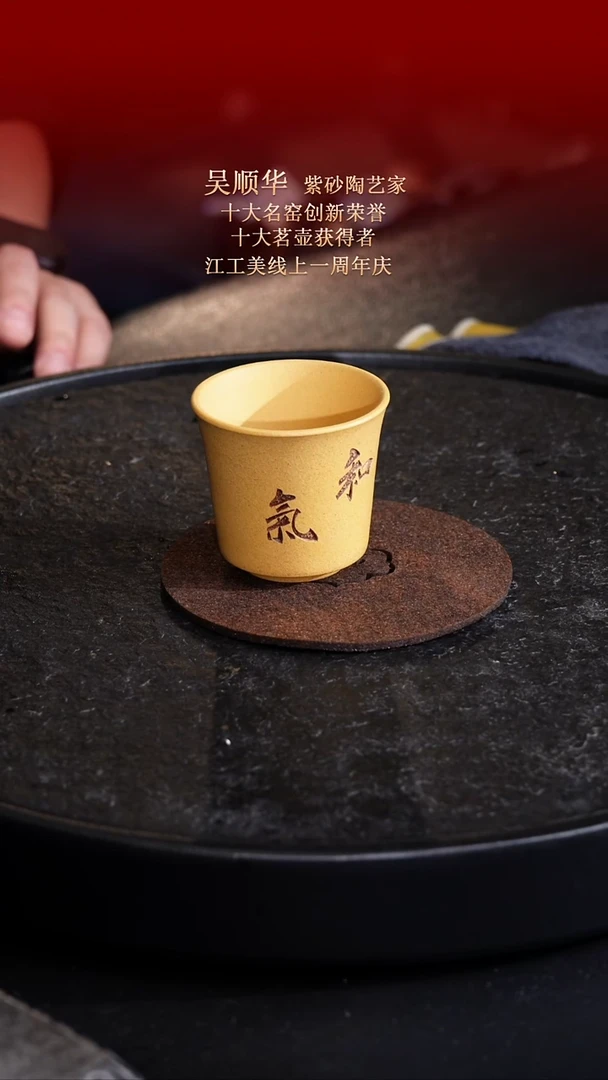 茶杯紫砂东坡紫砂甄选-杯