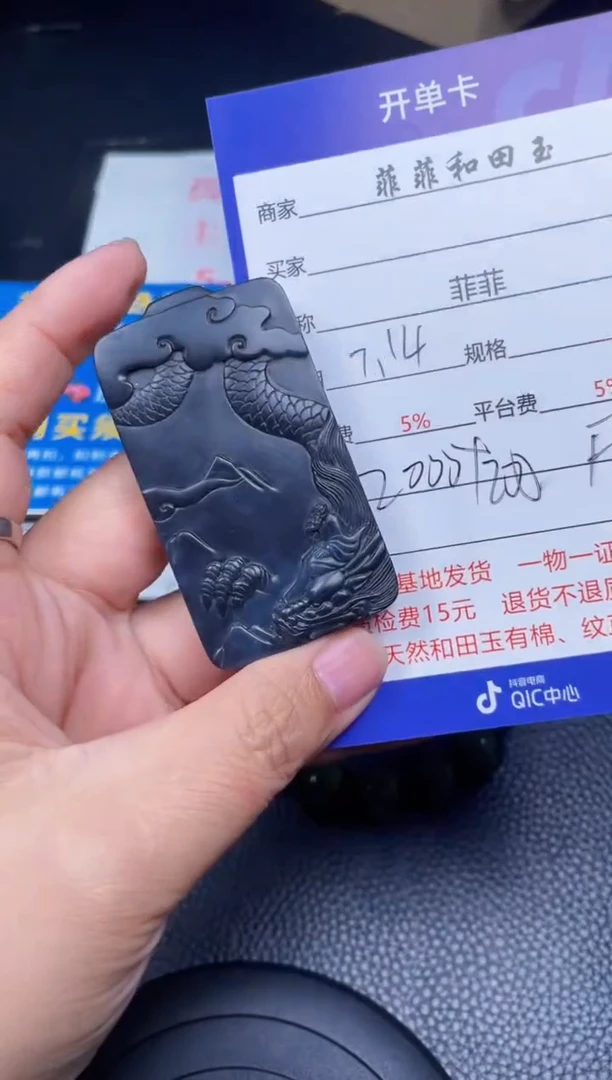 和田玉未镶嵌挂件F96