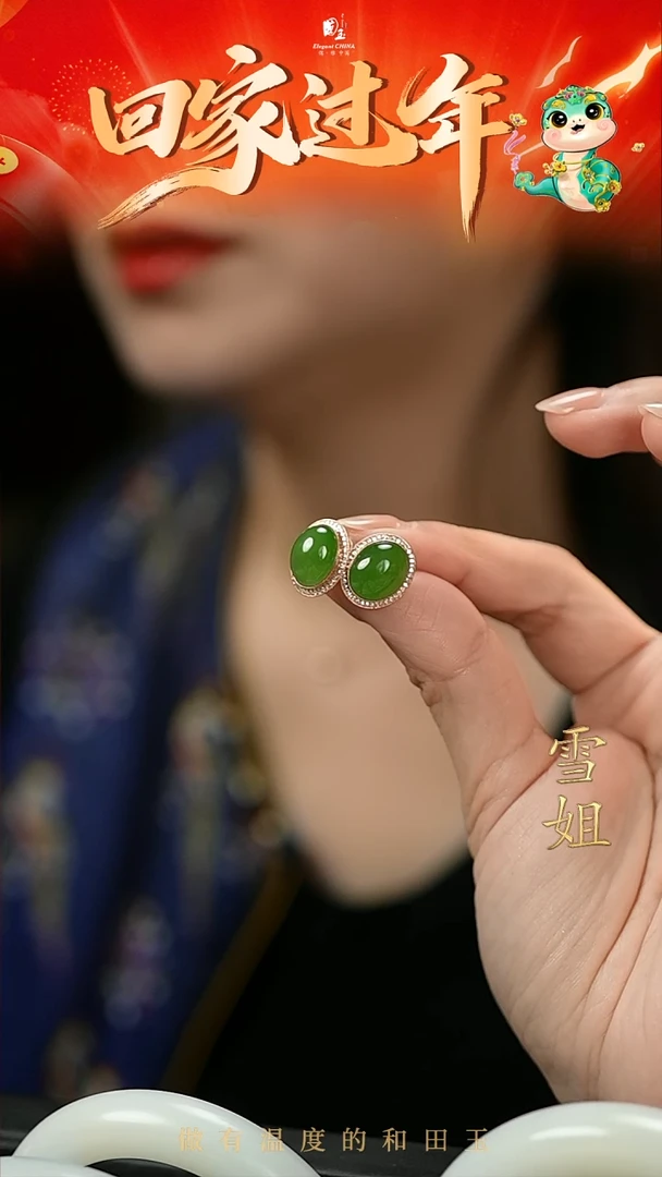 【闪购商品】和田玉耳饰18K金镶嵌碧玉