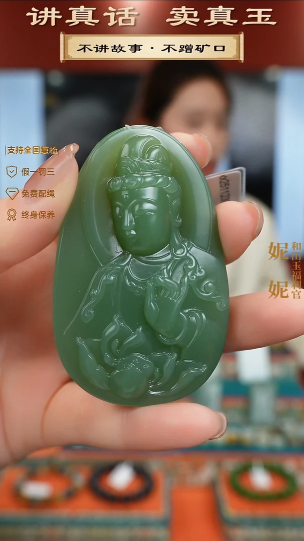 颈饰未镶嵌和田玉碧玉观音