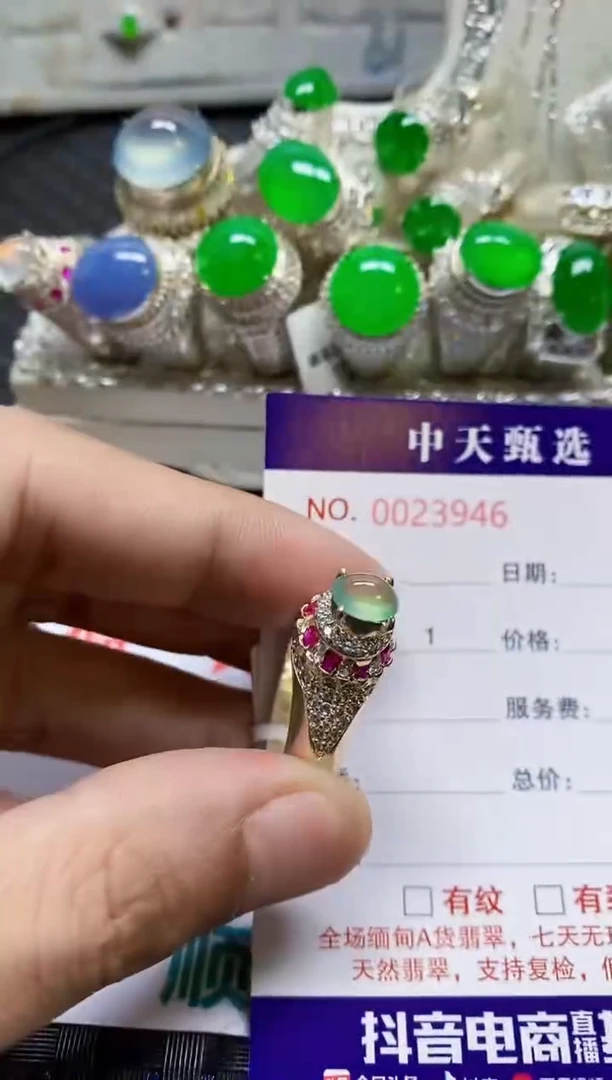 未镶嵌戒指翡翠/3946