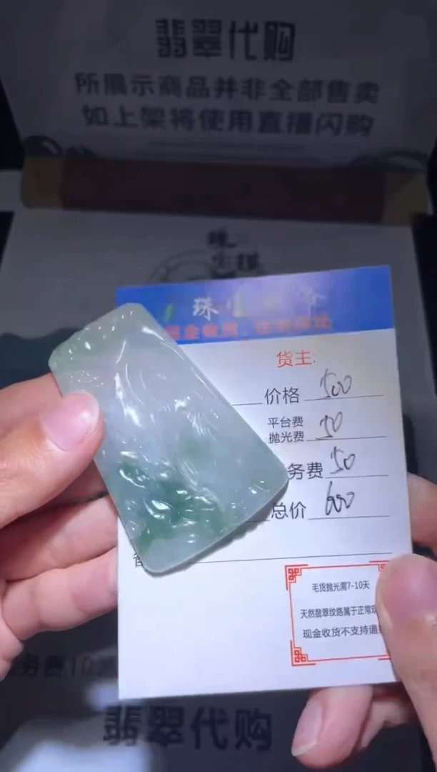 【闪购商品】定制翡翠未镶嵌毛货-不退不换
