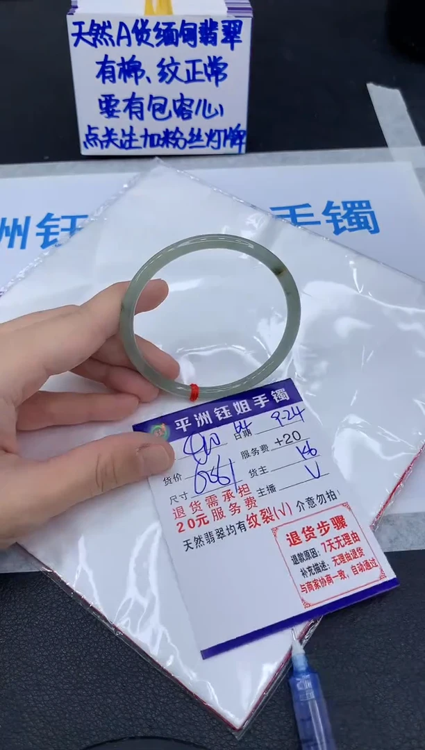 未镶嵌手镯翡翠1