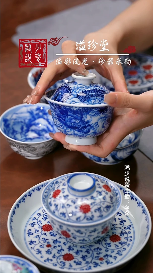 刘建锋窑穿云龙盖碗