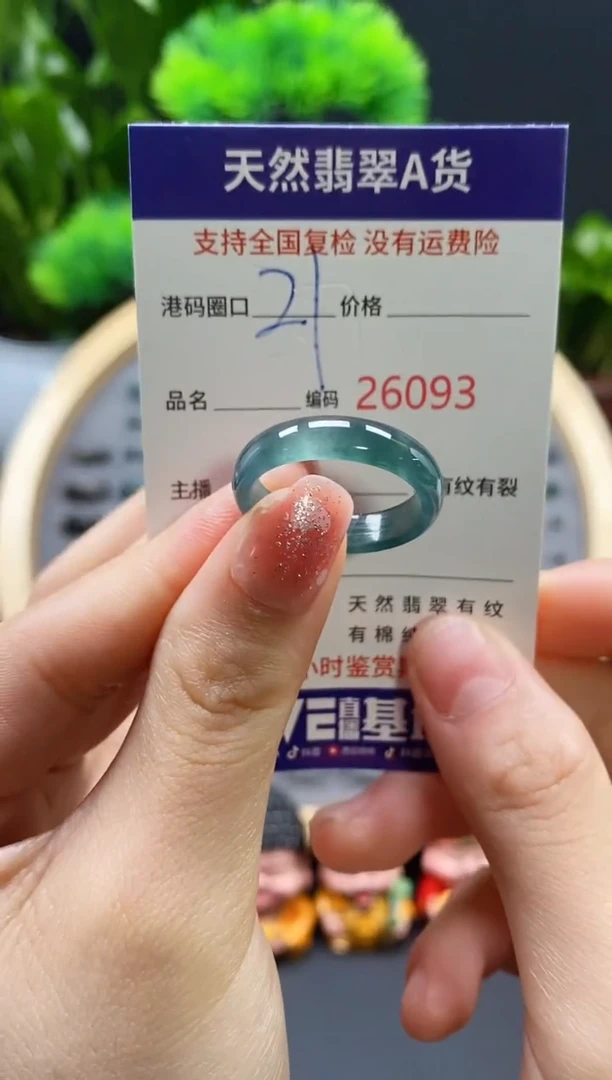 【闪购商品】翡翠戒指未镶嵌天然翡翠戒圈6093