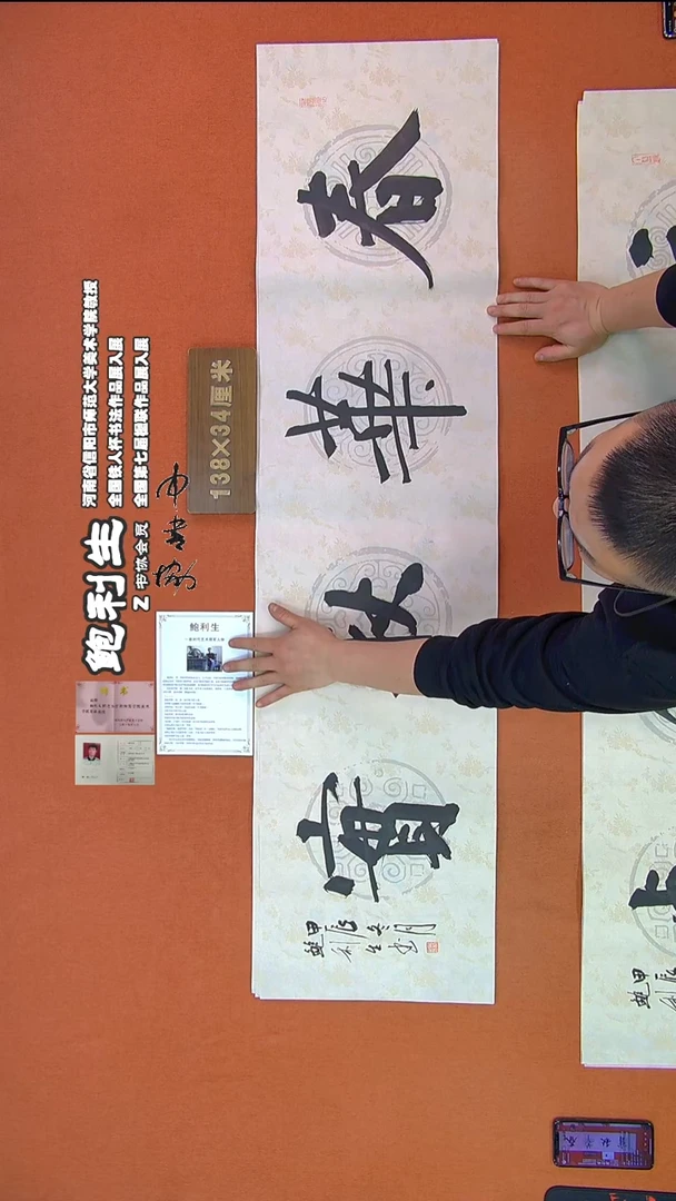 【闪购商品】书法241鲍利生书法作品