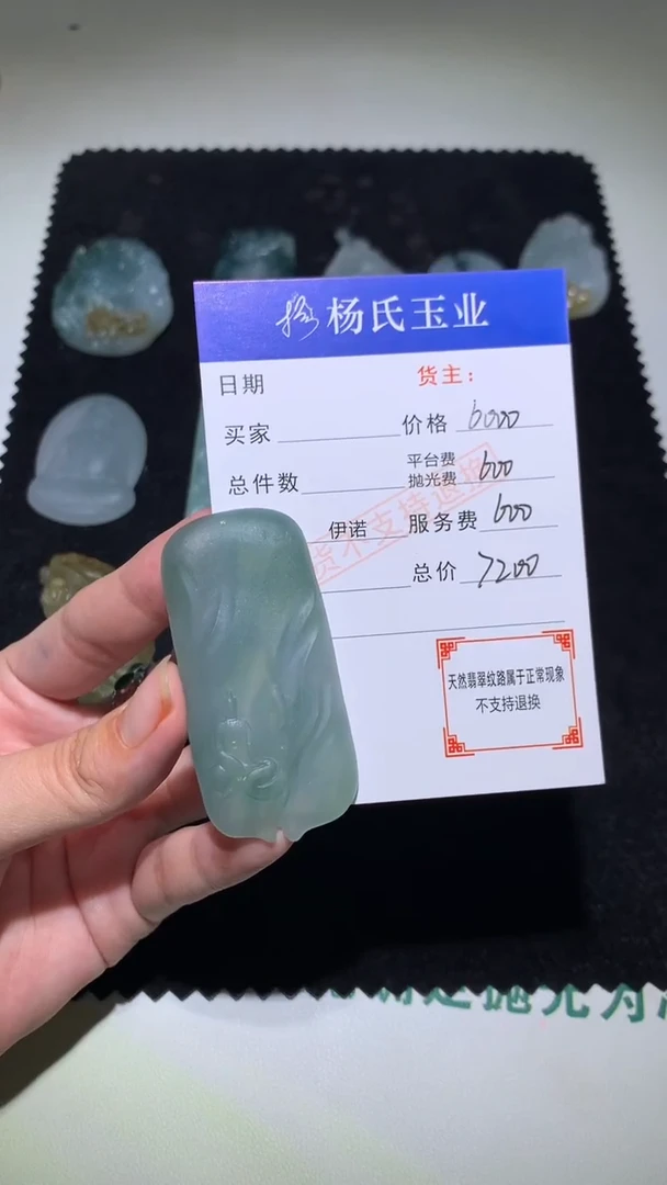 未镶嵌定制翡翠-毛货不退不换-