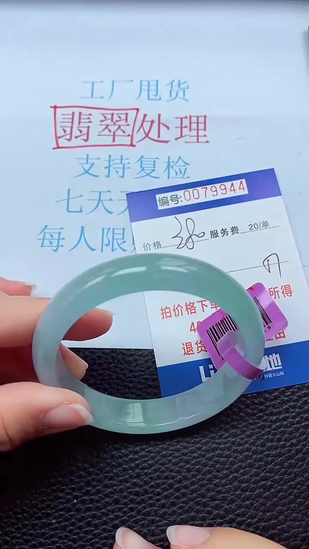 0以实物为准0000079944