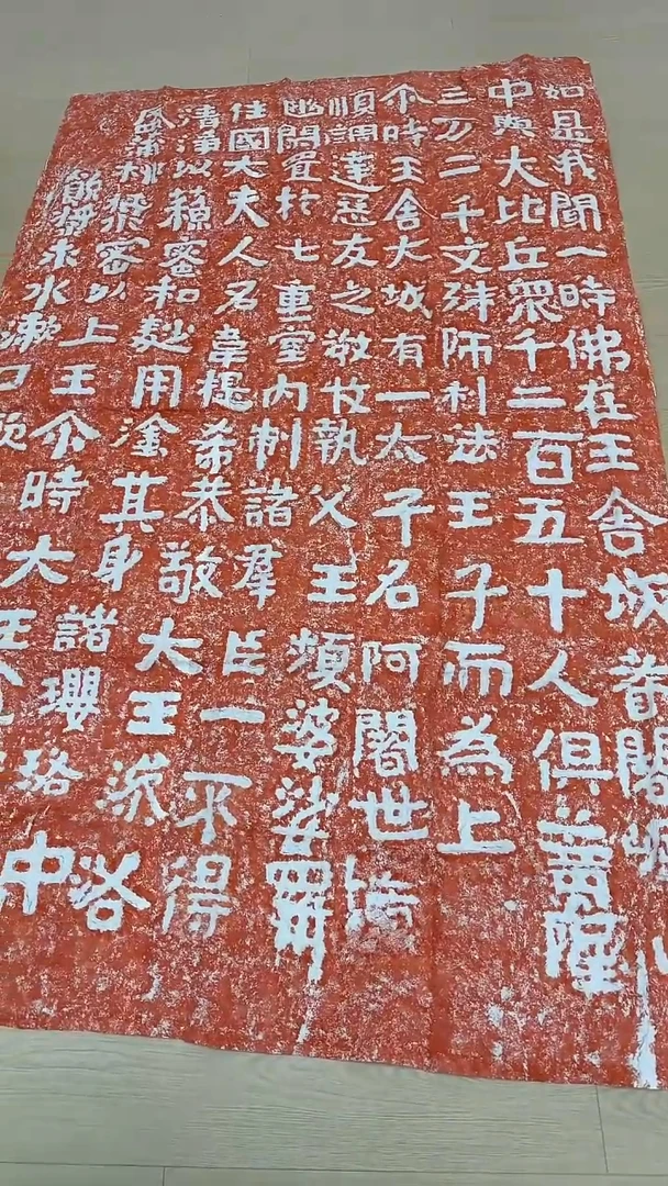 拓片用纸印石用****6非遗传承拓片