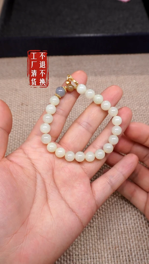 【闪购商品】和田玉手链未镶嵌124工厂抛货 不退不换 有纹