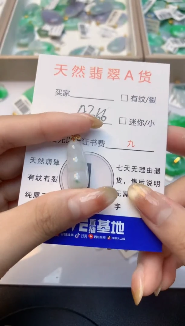 颈饰未镶嵌翡翠天然缅甸A货翡翠