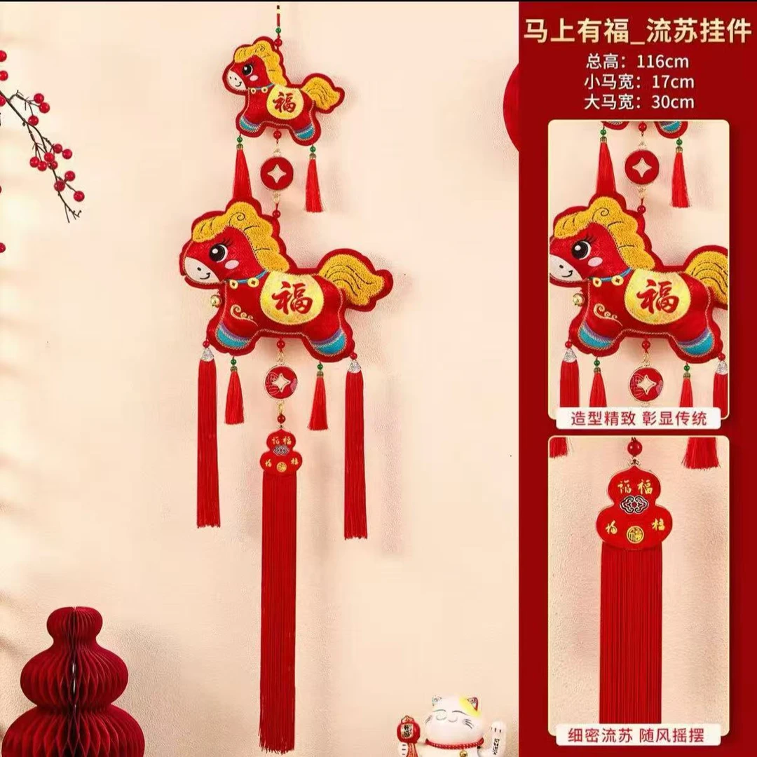 2026新年宋锦民族风福马刺绣装饰挂件新春马年客厅布置过年挂饰