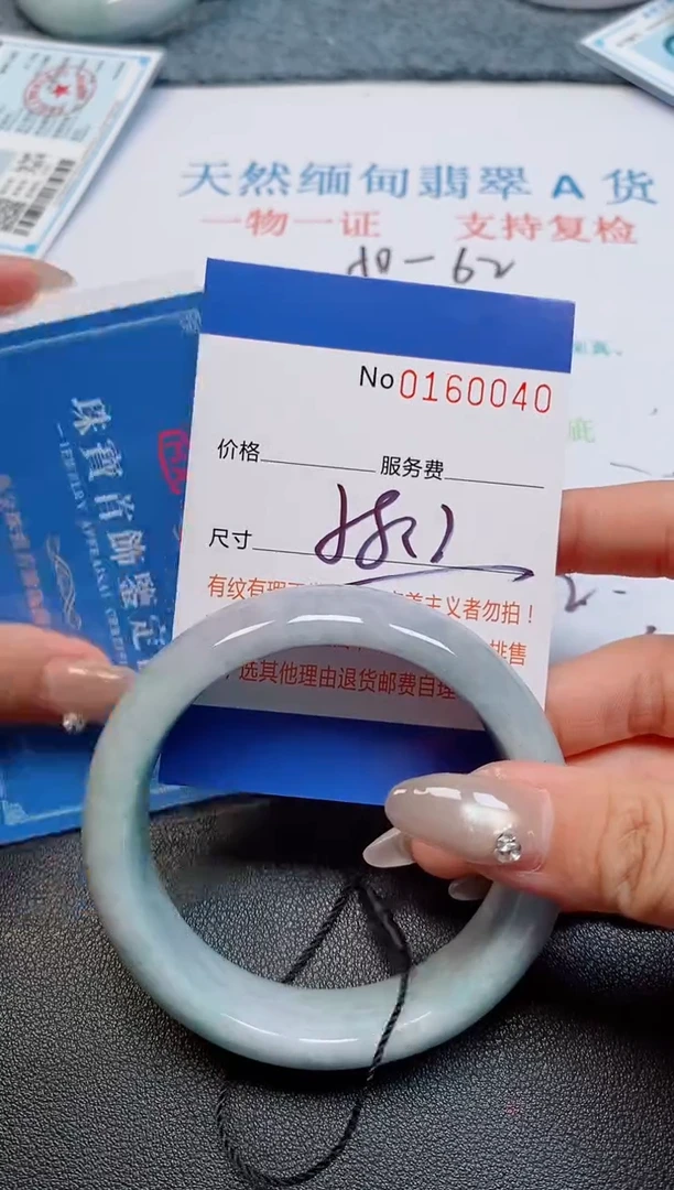 未镶嵌手镯翡翠天然缅甸翡翠160040