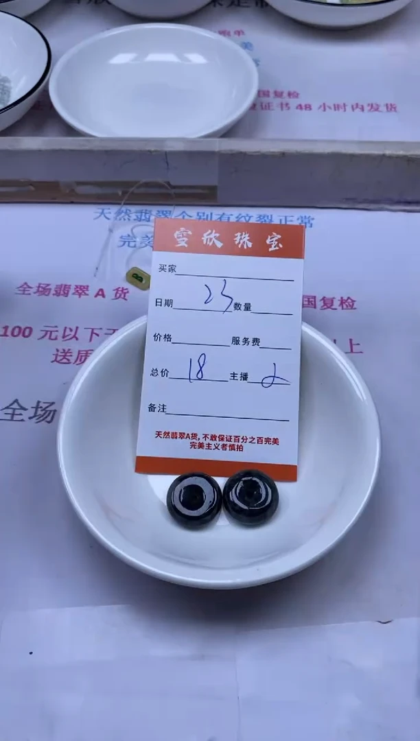 颈饰未镶嵌翡翠雪欣散珠定制diy