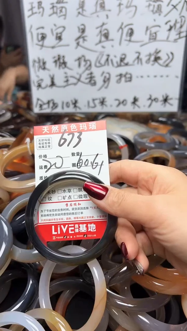 【闪购商品】玛瑙/玉髓手镯未镶嵌673