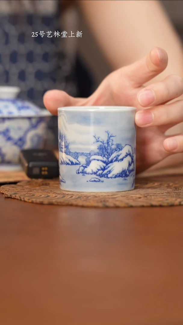 杯看山柴窑青花山水