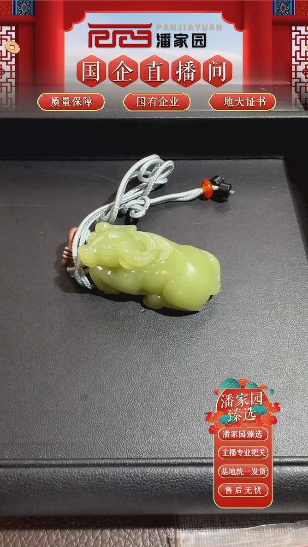颈饰未镶嵌和田玉79-LSY-0925-和田玉-黄口牛-新疆-55*25*24mm