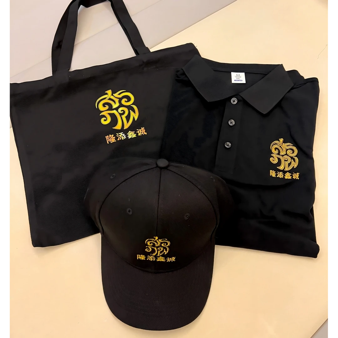隆添鑫诚品牌周边商品