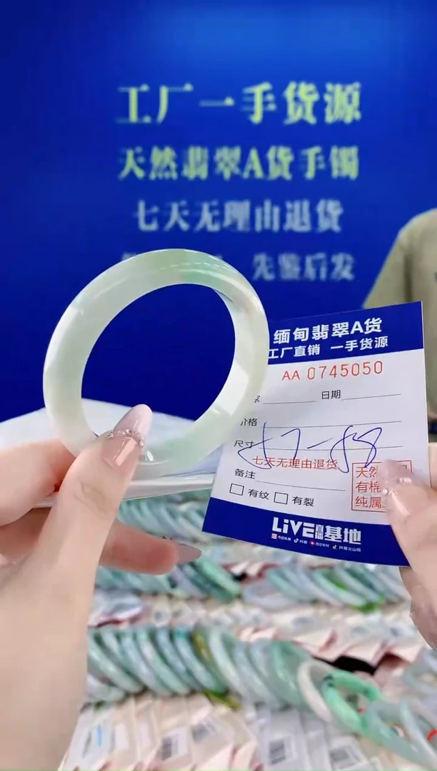 未镶嵌手镯翡翠50