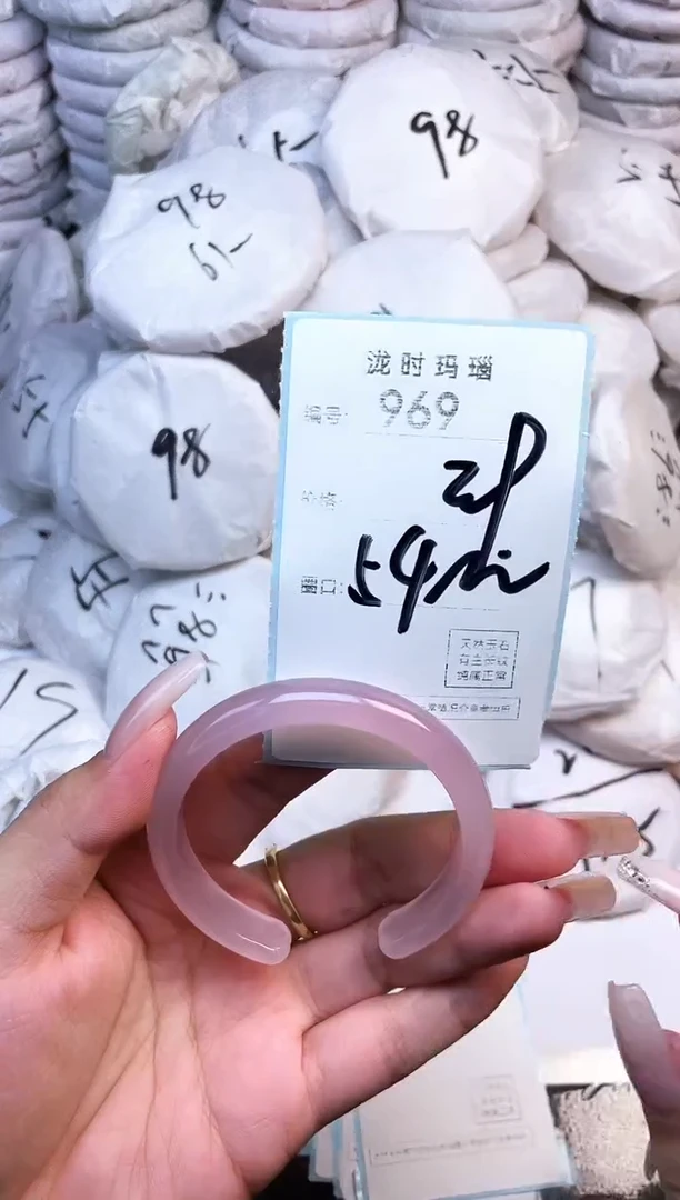 手镯玛瑙/玉髓未镶嵌969