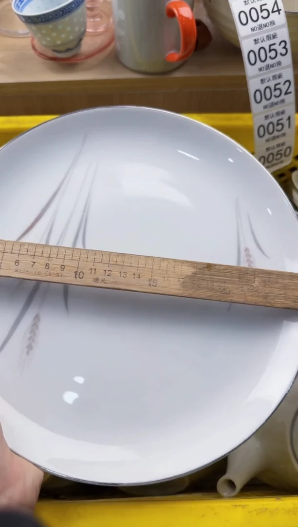 050默认微瑕，满20元包邮
