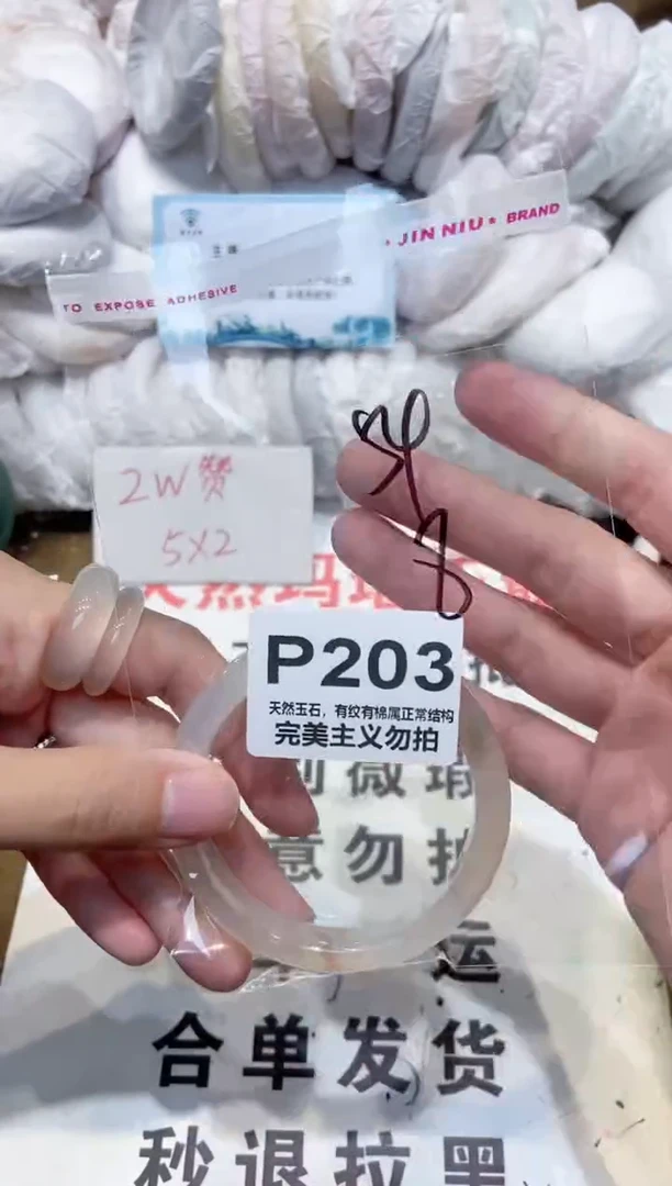 手镯玛瑙/玉髓未镶嵌54