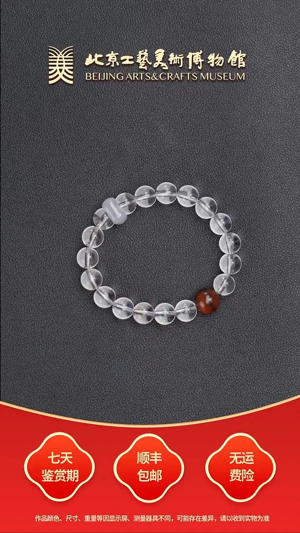 水晶手串未镶嵌B0724GMD721（多样性发货）水晶手串j
