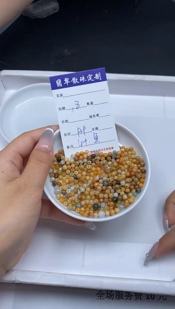 【闪购商品】翡翠颈饰未镶嵌贞城散珠批发DIY