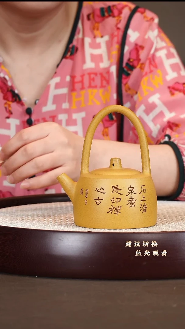 茶壶紫砂陈小听 石钓提梁 老宕口黄金段 250cc
