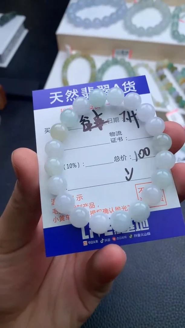 未镶嵌手链翡翠往****首手串