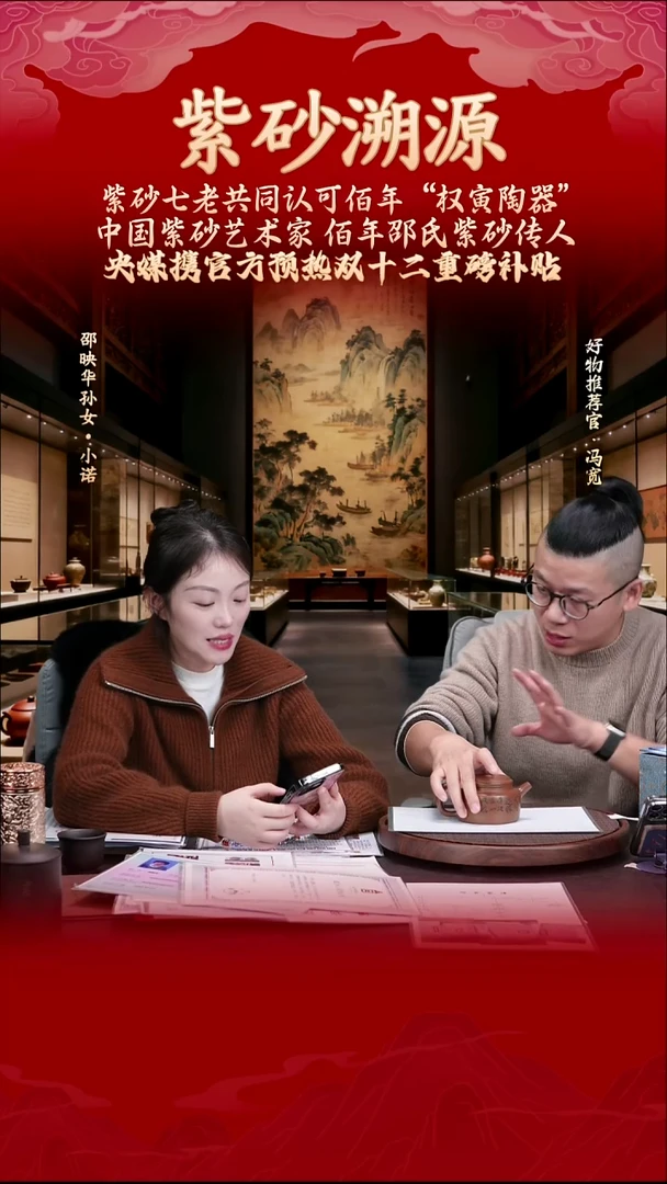 宜兴原矿高端紫砂  紫檀泥