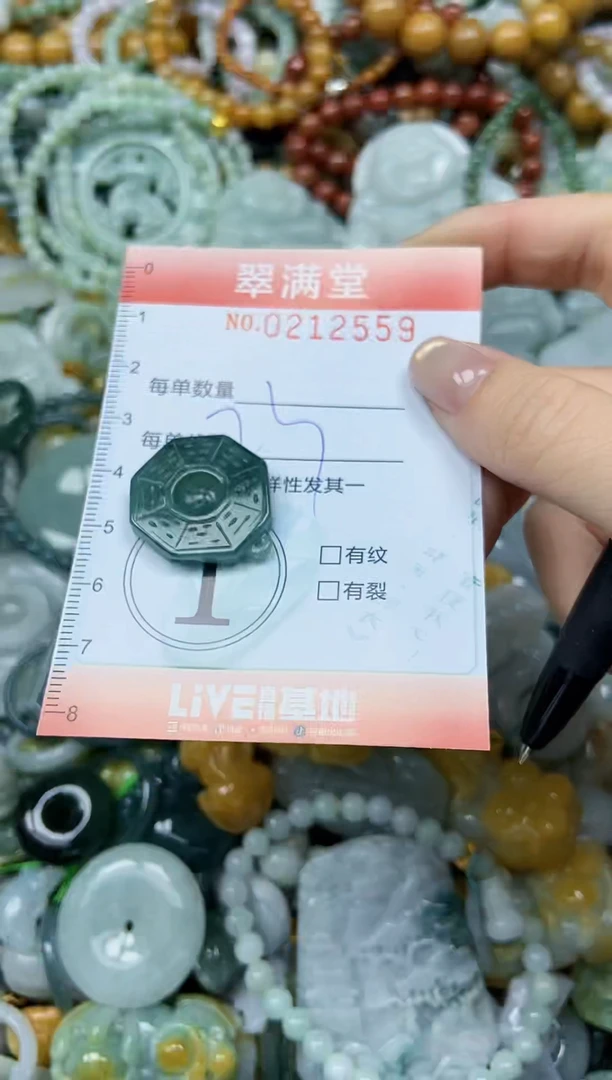 颈饰未镶嵌翡翠闪购0212559