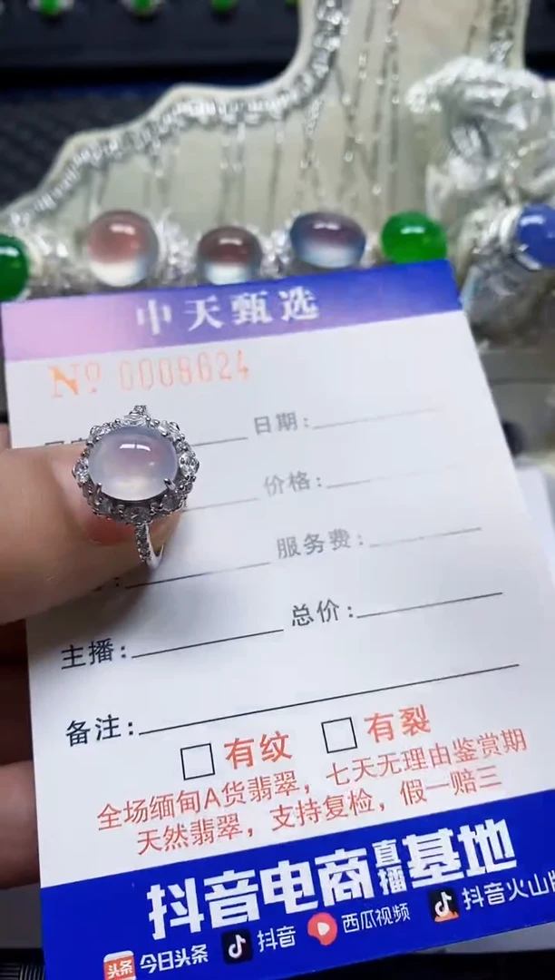 银S925镶嵌戒指翡翠/8624