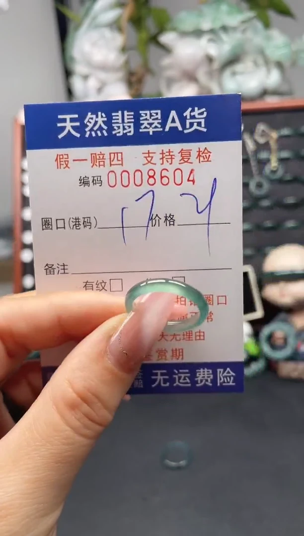 未镶嵌戒指翡翠17*8604