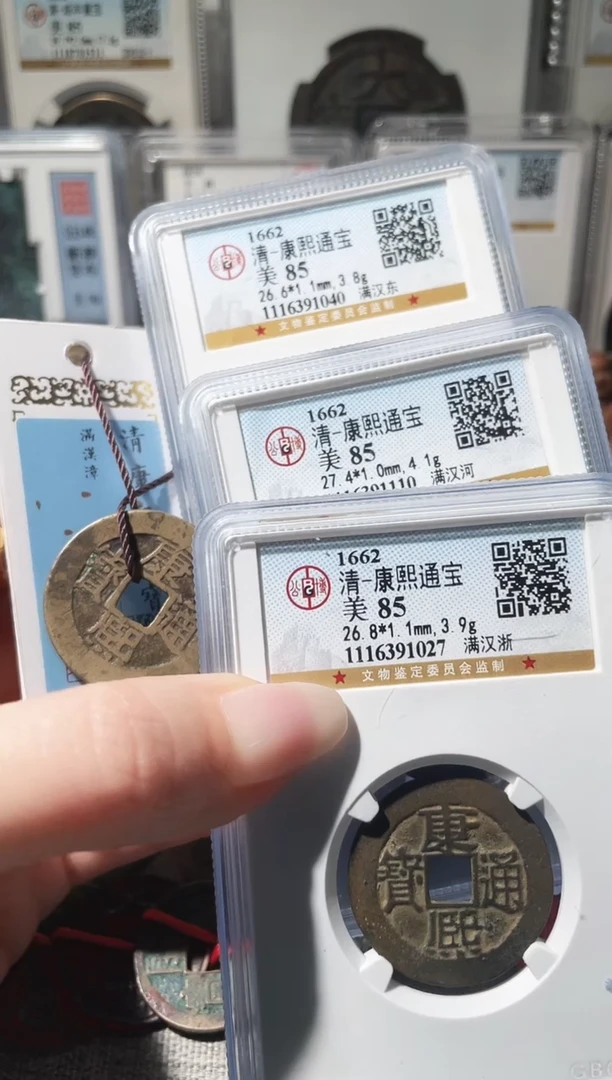 铜星*3康熙四枚，，，