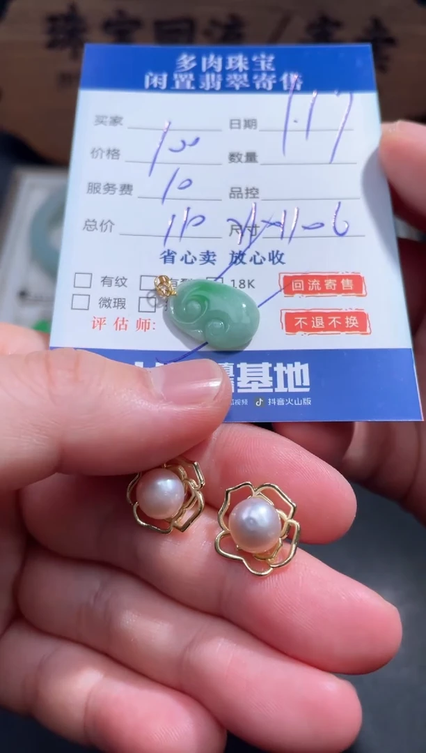 【闪购商品】翡翠颈饰18K金镶嵌2..........