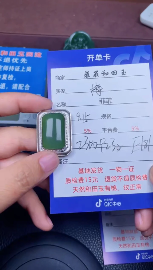 银S925镶嵌和田玉挂件梅**萍F181