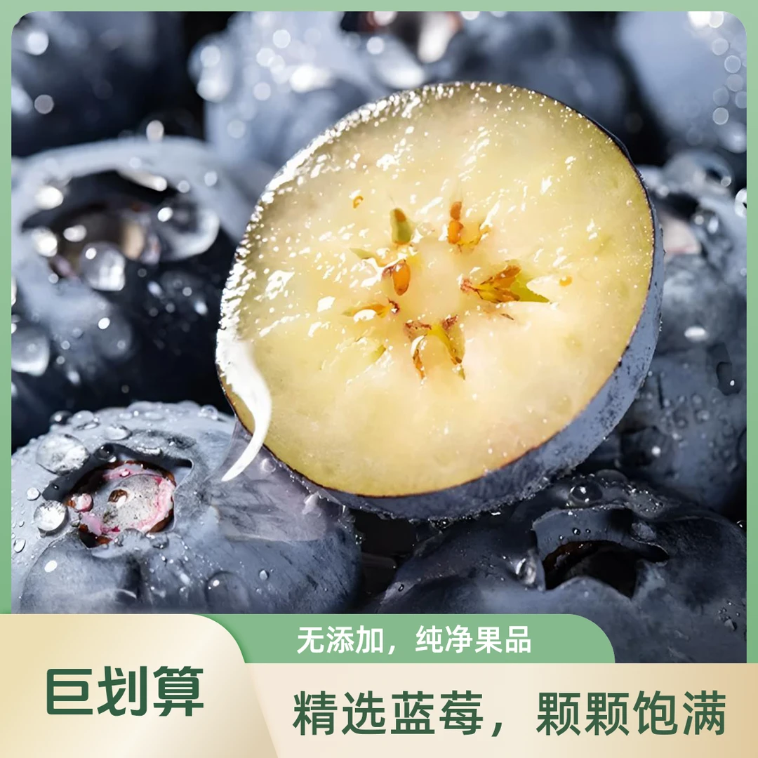 【晨隆精选】秘鲁进口蓝莓鲜果时令超大果当季孕妇精品5A级顺丰包邮