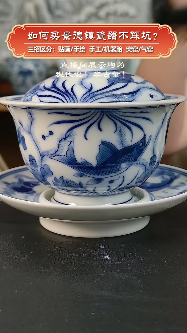 杯彧兮竹柴窑-手绘青花鱼藻纹三才盖碗