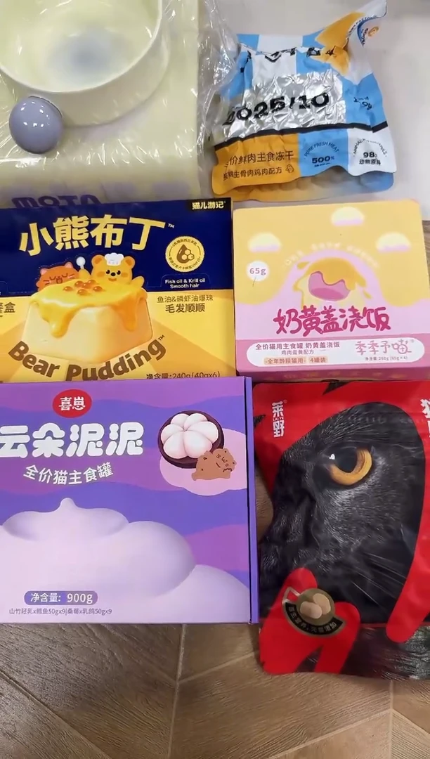 399靖mota碗大熊布丁黄1云朵泥泥1盖浇饭1莱野1七个月亮小1小鲜砖