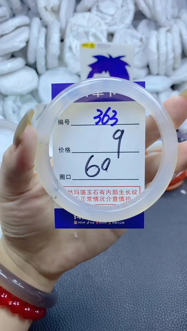 手镯玛瑙/玉髓未镶嵌363